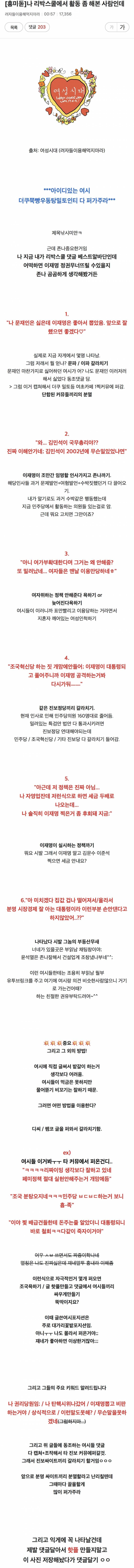 나 리박스쿨에서 활동 좀 해본 사람인데.... | 인스티즈