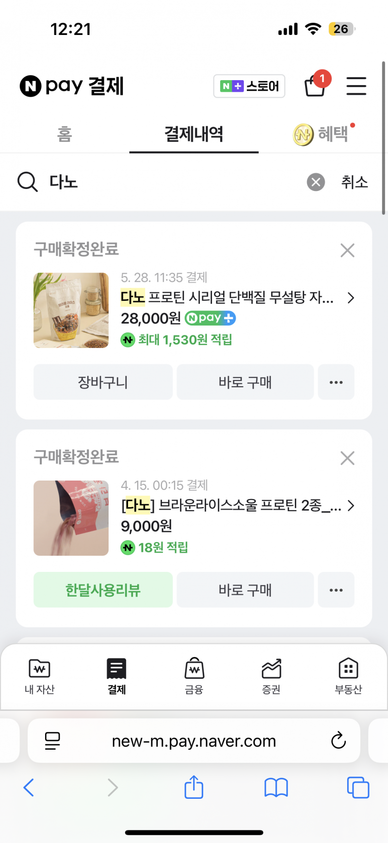 [잡담] 다이어트 할때 단백질 쉐이크보다 이거 더 좋아해 | 인스티즈