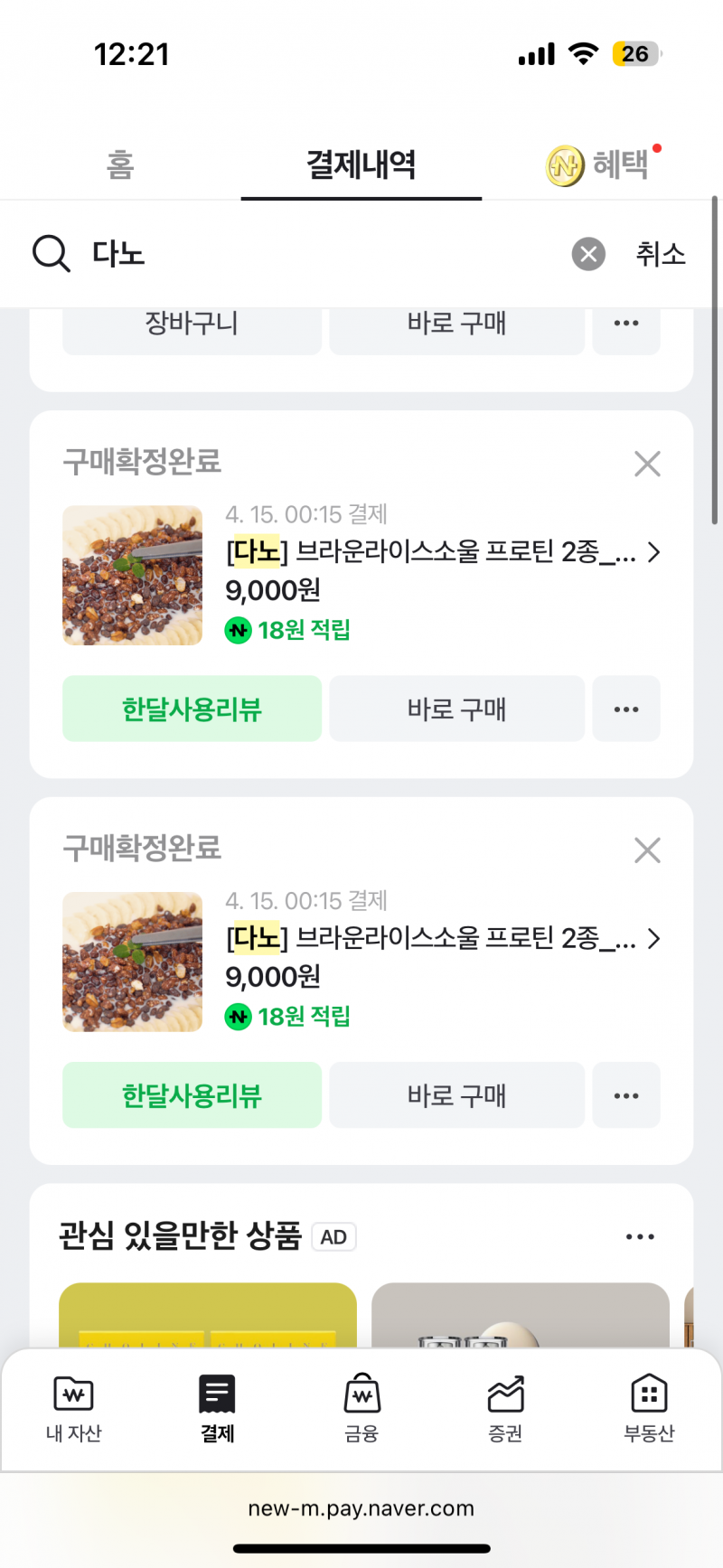 [잡담] 다이어트 할때 단백질 쉐이크보다 이거 더 좋아해 | 인스티즈
