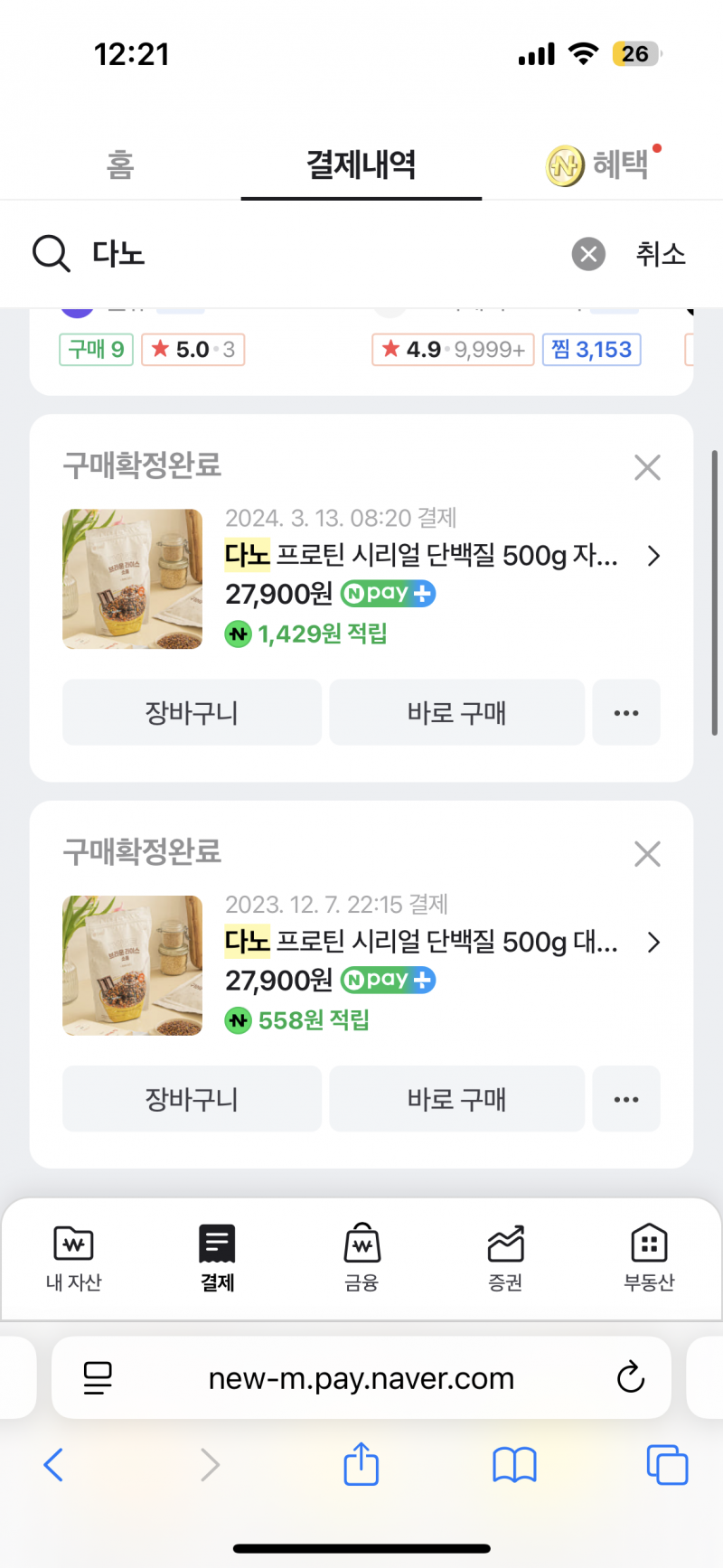 [잡담] 다이어트 할때 단백질 쉐이크보다 이거 더 좋아해 | 인스티즈
