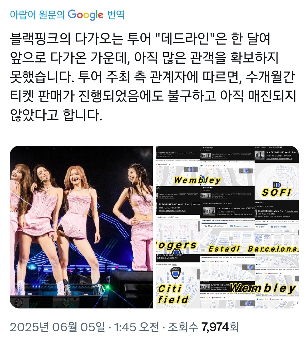 [마플] 근데 와이지는 무슨 자신감으로 컴백없이 블핑 스타디움 투어를 기획한거임? | 인스티즈