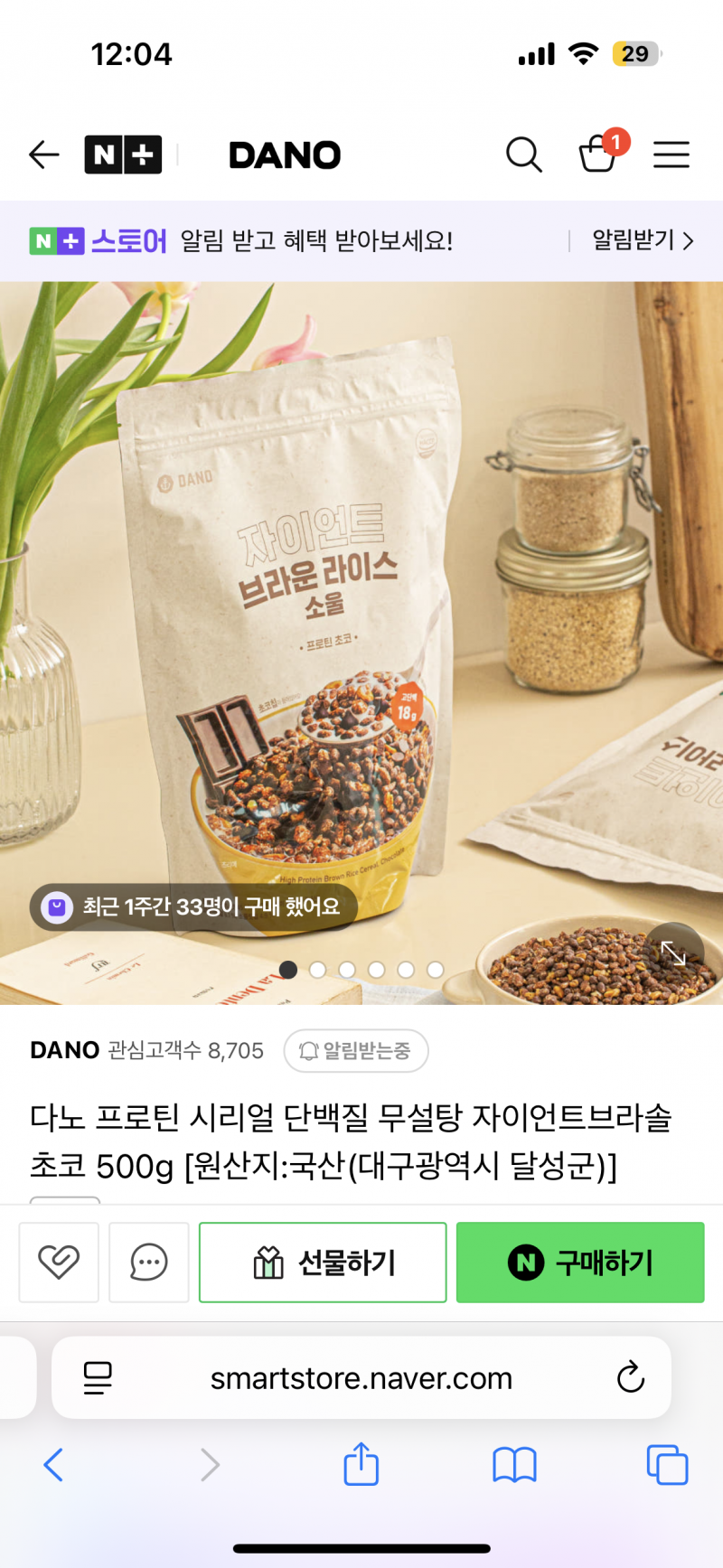 [잡담] 다이어트 할때 단백질 쉐이크보다 이거 더 좋아해 | 인스티즈