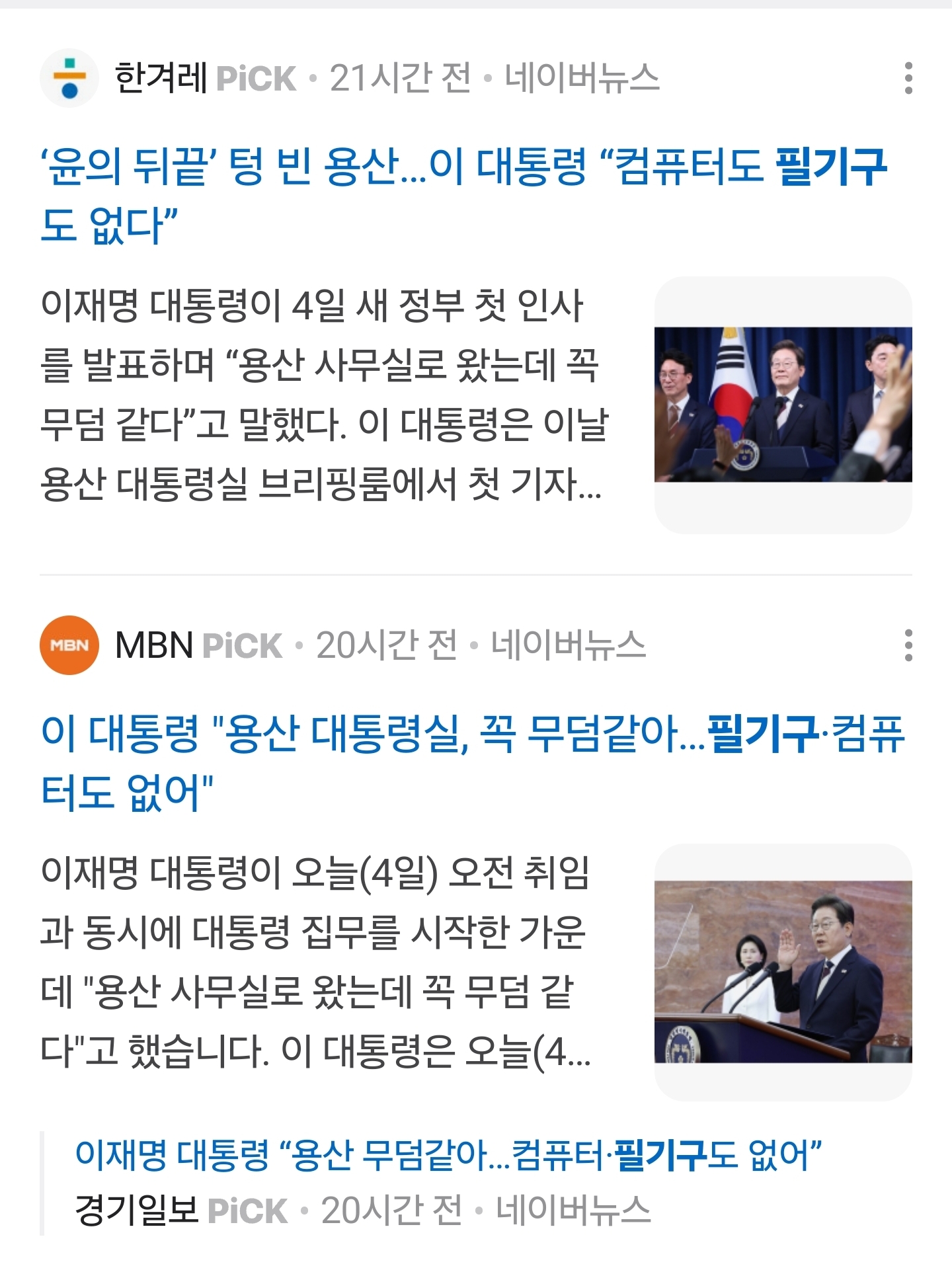 [잡담] 나만 웃기냐 이재명 당선되고 할일 많을줄은 알았는데 | 인스티즈