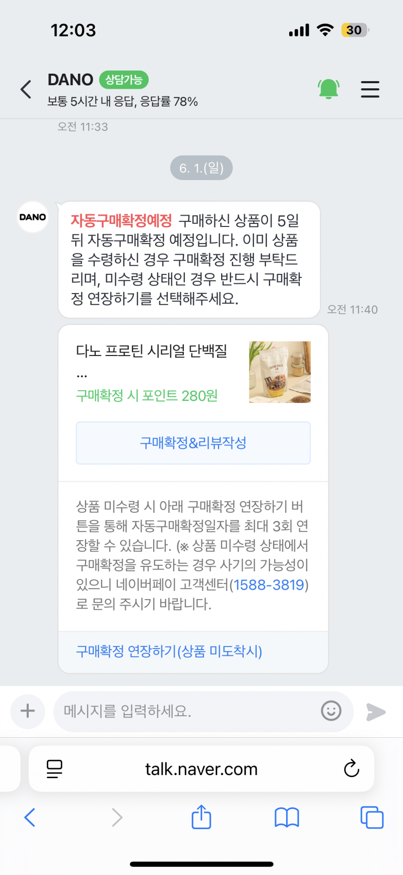 [잡담] 다이어트 할때 단백질 쉐이크보다 이거 더 좋아해 | 인스티즈