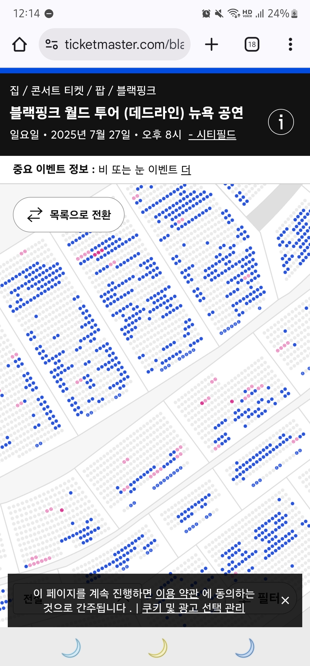 [마플] 근데 와이지는 무슨 자신감으로 컴백없이 블핑 스타디움 투어를 기획한거임? | 인스티즈