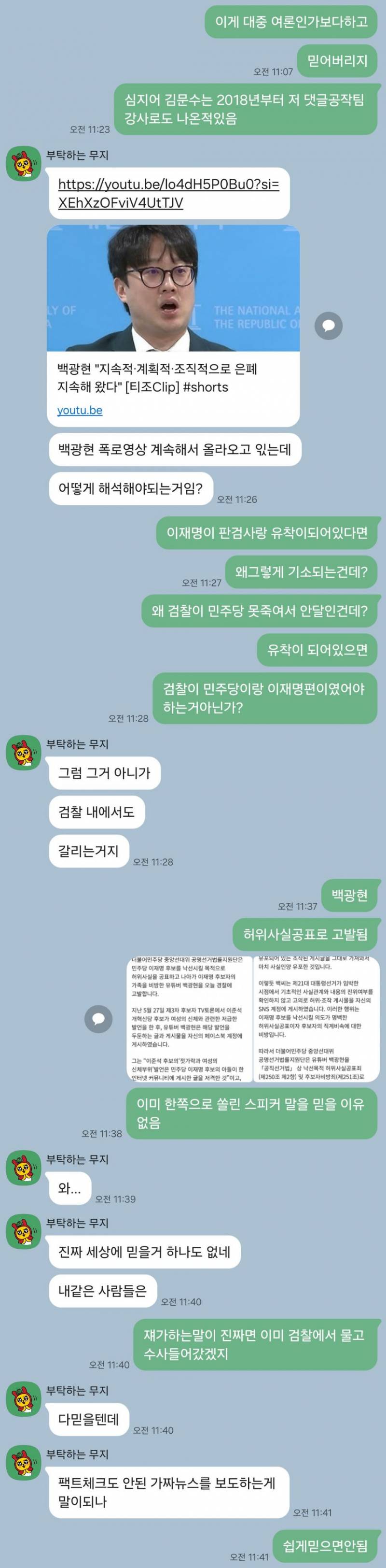 천플넘은 2찍 친언니 밭갈이글....... | 인스티즈