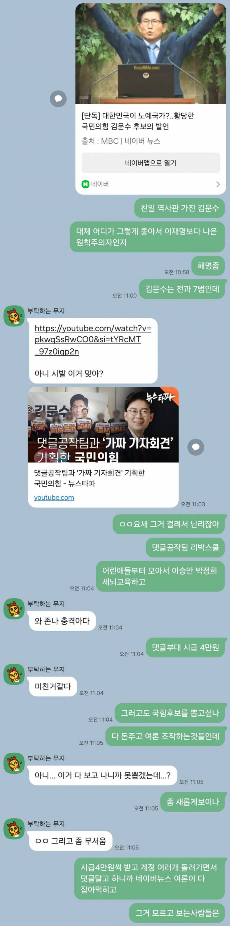 천플넘은 2찍 친언니 밭갈이글....... | 인스티즈