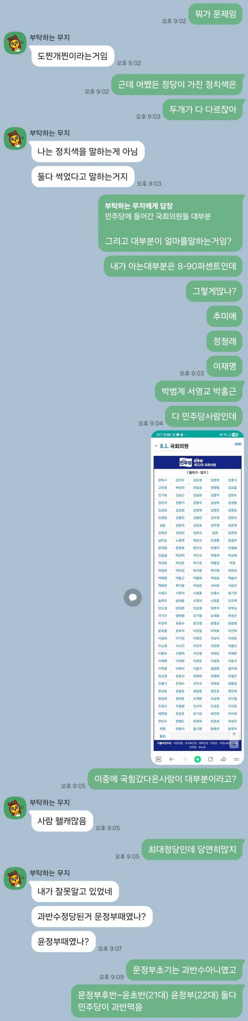 천플넘은 2찍 친언니 밭갈이글....... | 인스티즈