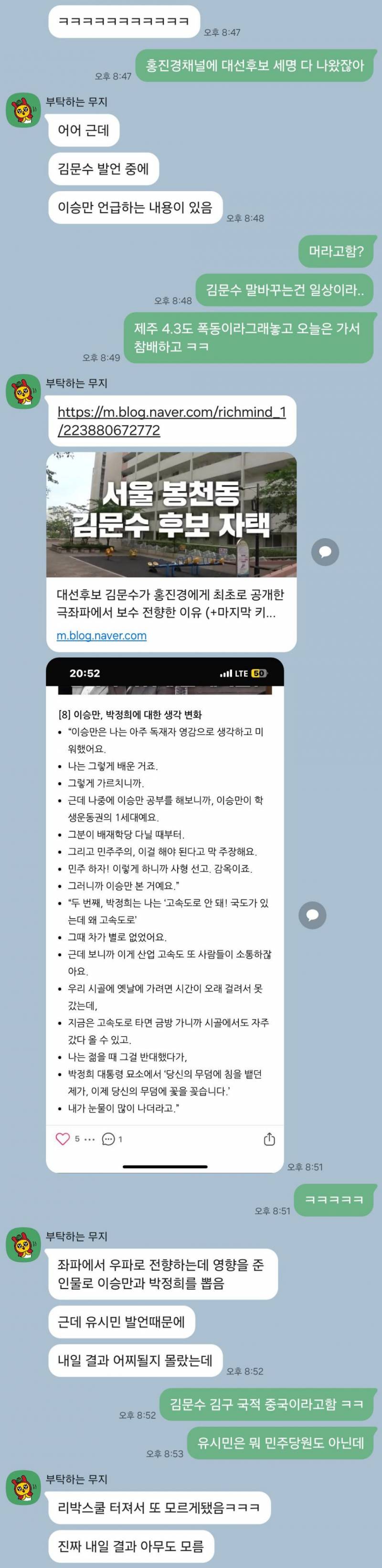 천플넘은 2찍 친언니 밭갈이글....... | 인스티즈