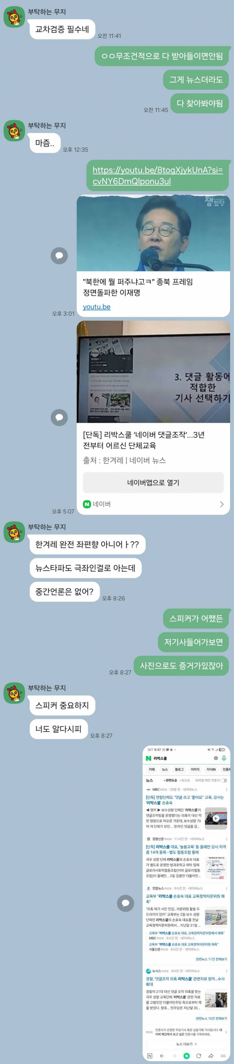 천플넘은 2찍 친언니 밭갈이글....... | 인스티즈