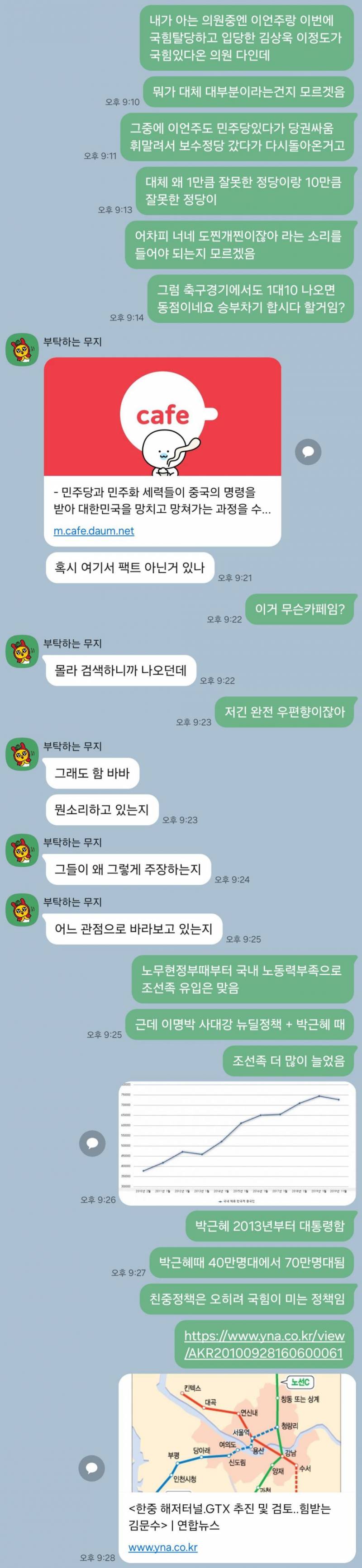 천플넘은 2찍 친언니 밭갈이글....... | 인스티즈
