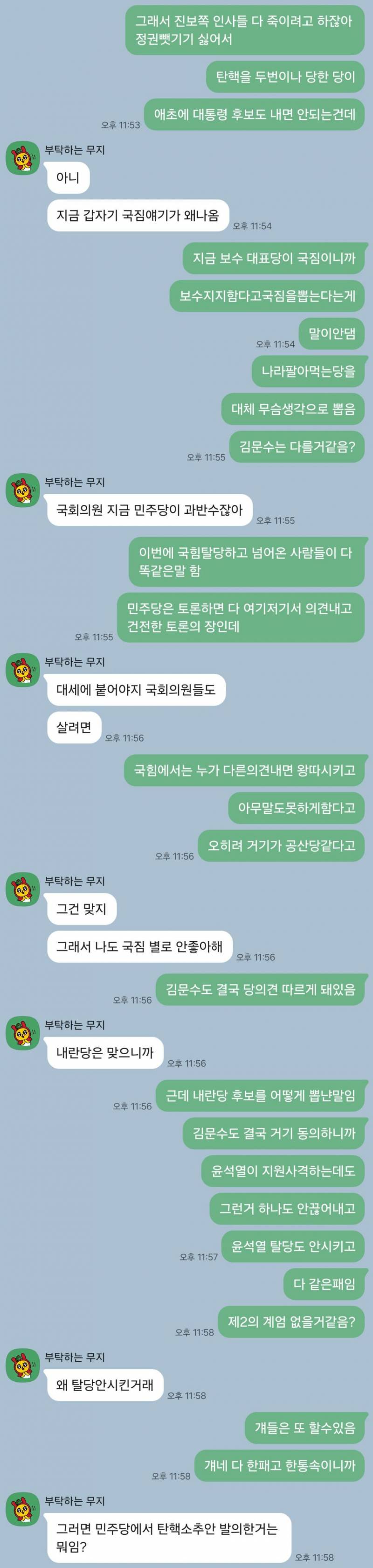 천플넘은 2찍 친언니 밭갈이글....... | 인스티즈