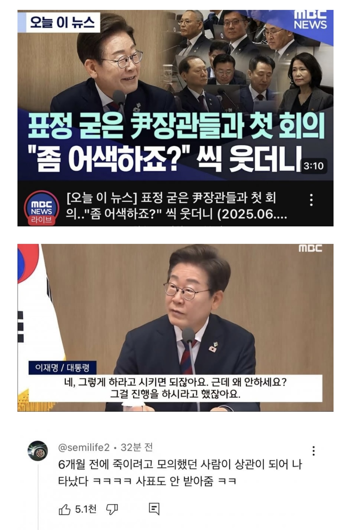 [잡담] 그러네 ㅋㅋ 6개월전에 자신들이 죽이려했던 사람이 자기들 앞에 앉아있음ㅋㅋㅋ | 인스티즈