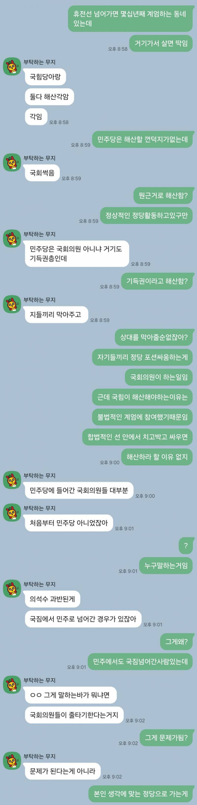 천플넘은 2찍 친언니 밭갈이글....... | 인스티즈