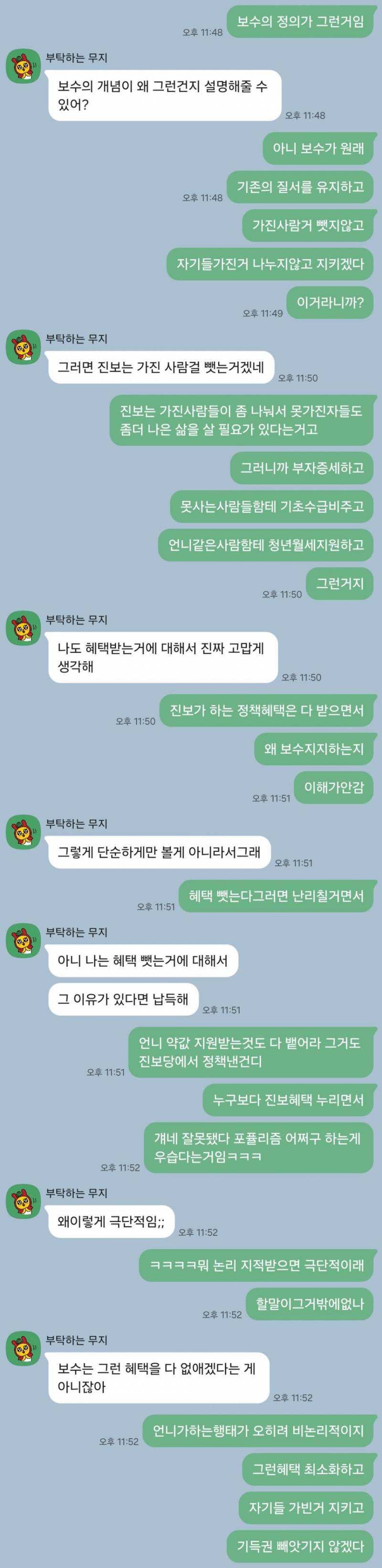 천플넘은 2찍 친언니 밭갈이글....... | 인스티즈