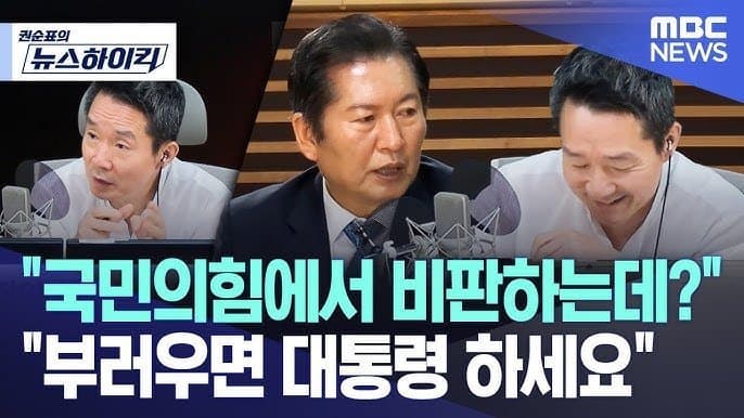 [잡담] 정청래 : 부러우면 대통령 하든가 | 인스티즈