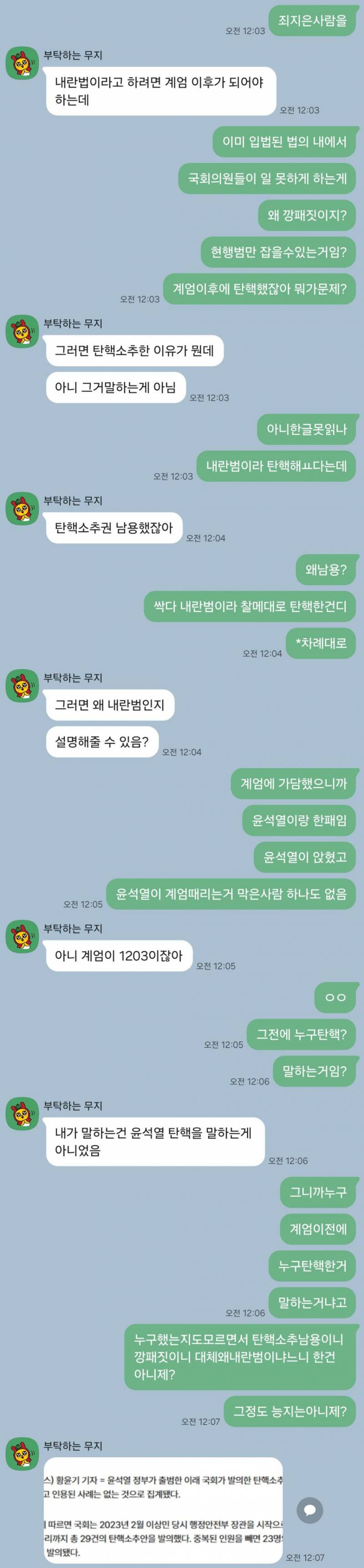 천플넘은 2찍 친언니 밭갈이글....... | 인스티즈