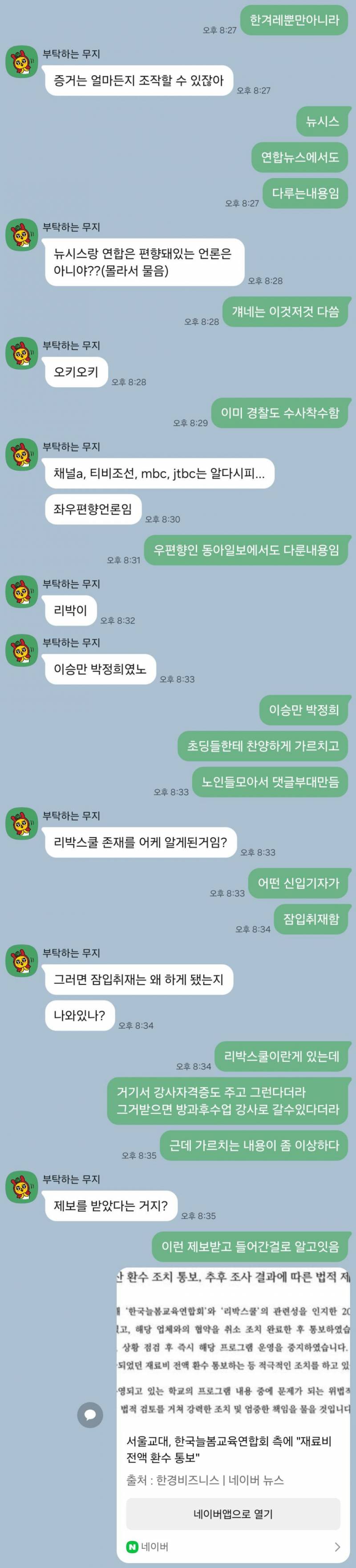 천플넘은 2찍 친언니 밭갈이글....... | 인스티즈