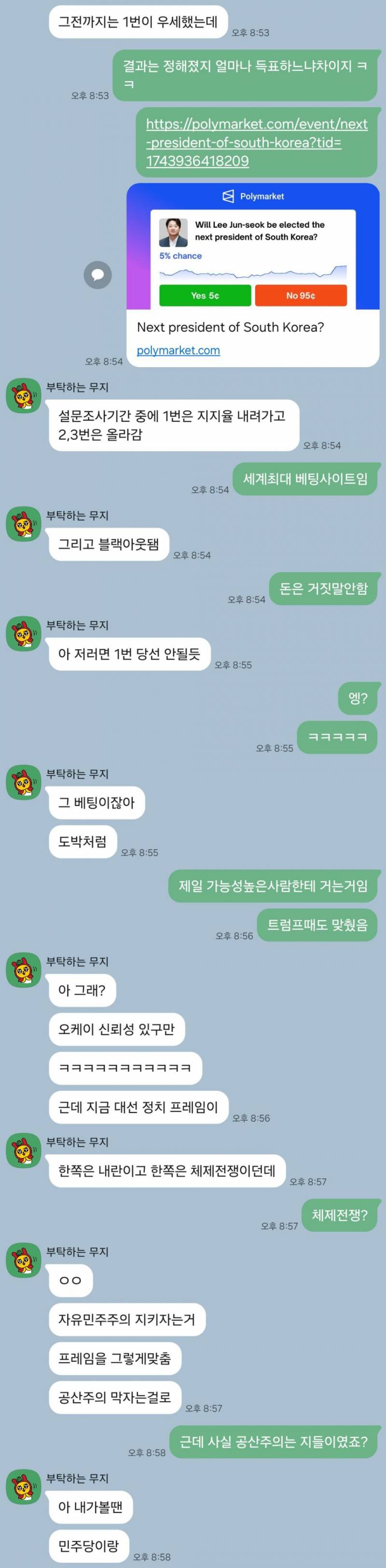 천플넘은 2찍 친언니 밭갈이글....... | 인스티즈