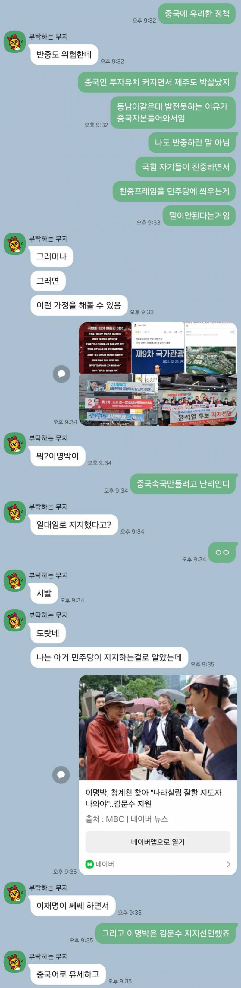 천플넘은 2찍 친언니 밭갈이글....... | 인스티즈