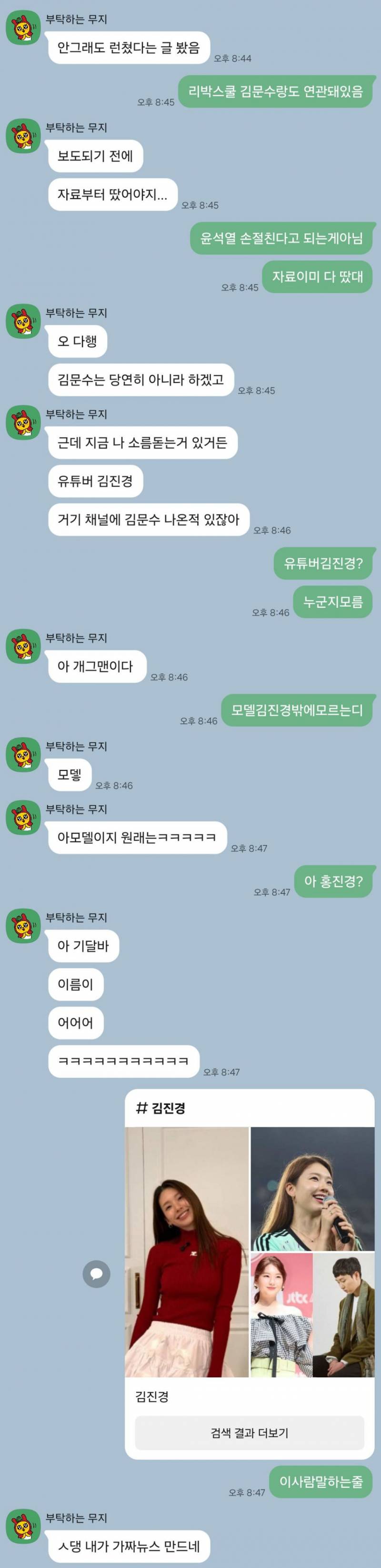 천플넘은 2찍 친언니 밭갈이글....... | 인스티즈