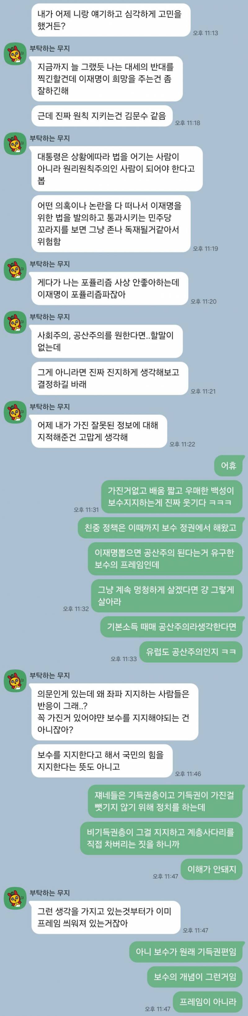 천플넘은 2찍 친언니 밭갈이글....... | 인스티즈