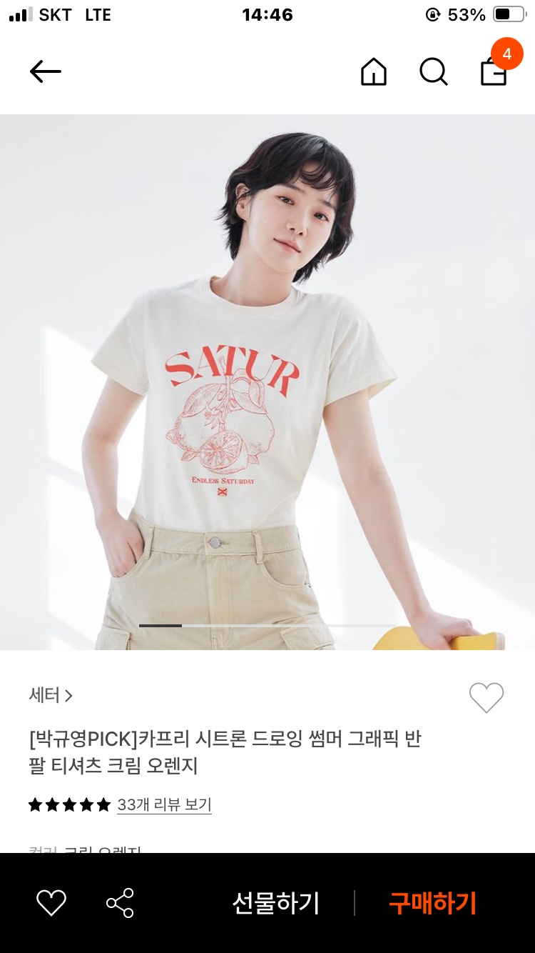 [잡담] 이구위크 세터 할인율 | 인스티즈