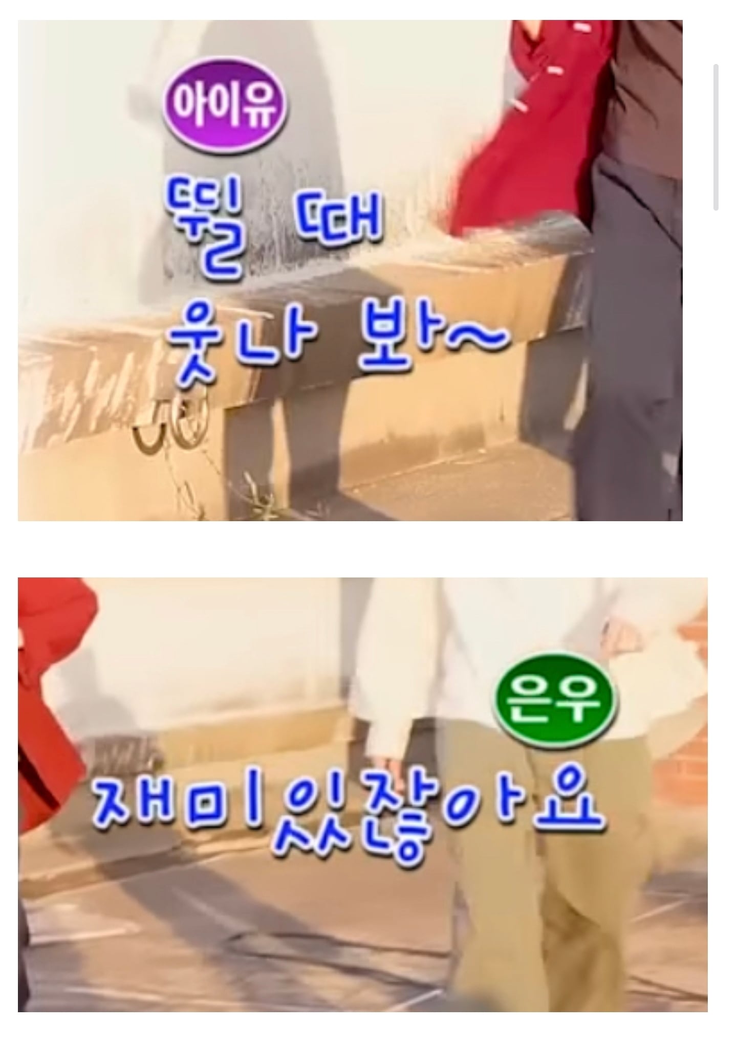 [잡담] 아이유 차은우 비하인드 멘트가 드라마 한 편 뚝딱이네 | 인스티즈