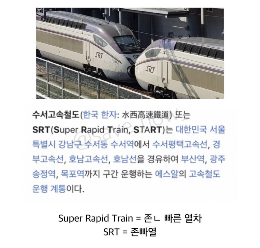 [잡담] 이재명 정부 일처리 속도가 srt급이에요 | 인스티즈