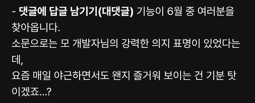 [잡담] 베리즈 답글 기능 생긴다는데 | 인스티즈