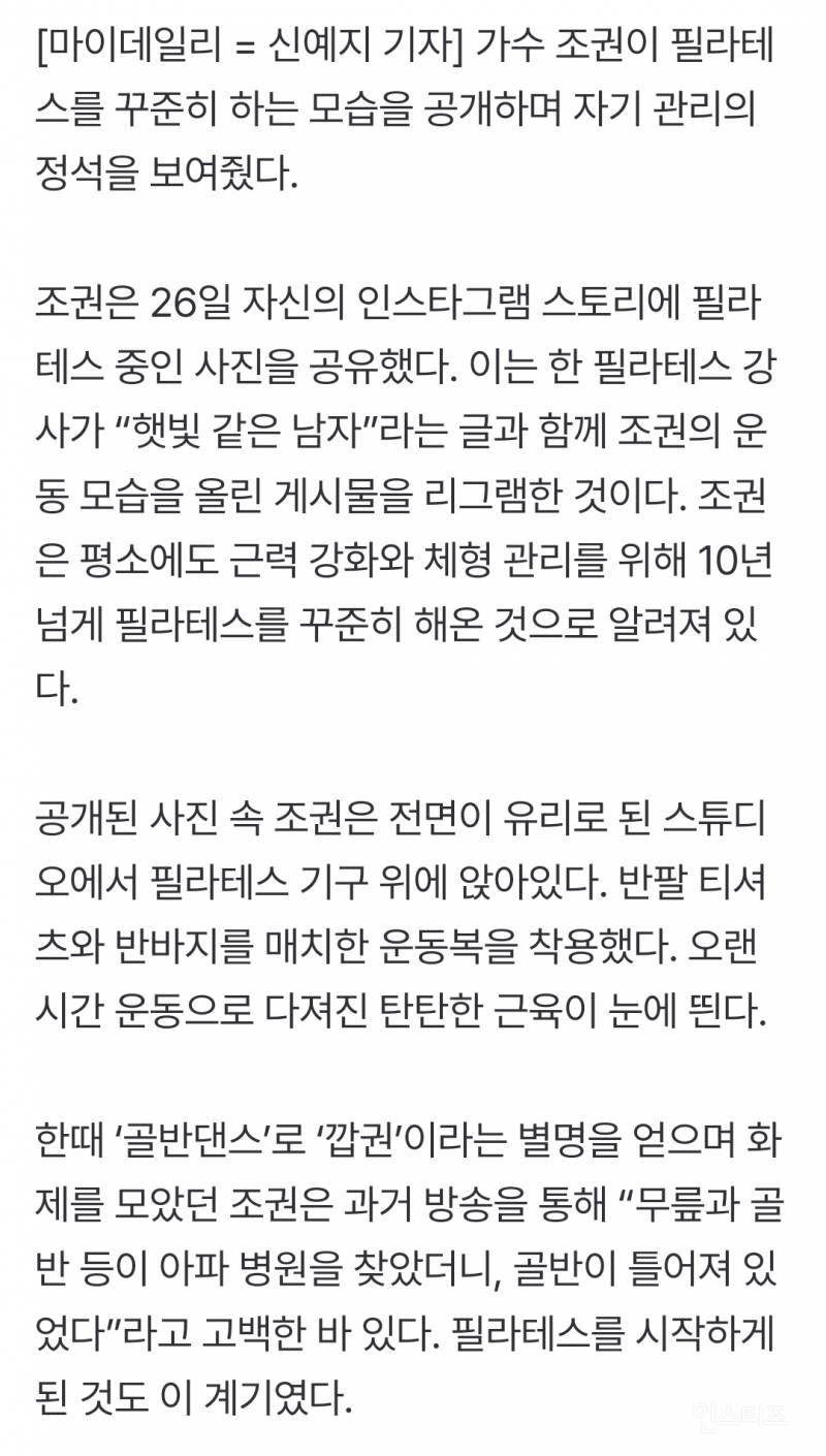 10년동안 필라테스한사람이 시작하게된 계기.jpg | 인스티즈