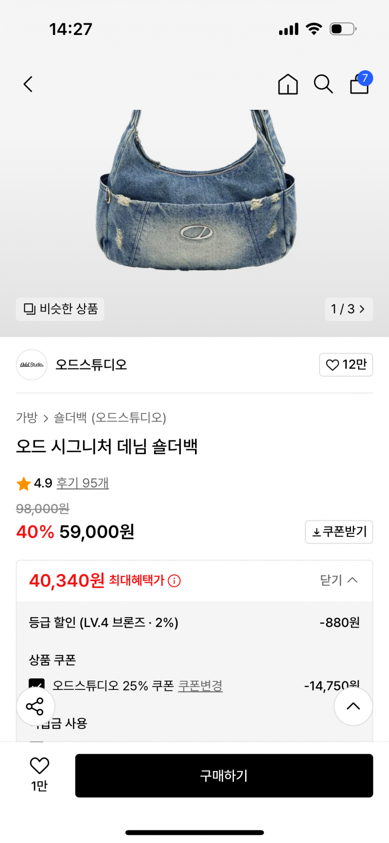 [잡담] 옷살때 가격 비교해보고사??? | 인스티즈
