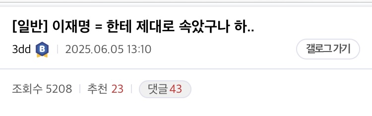 [잡담] 근데 진짜 같은 글 계속 쓰는구나 | 인스티즈