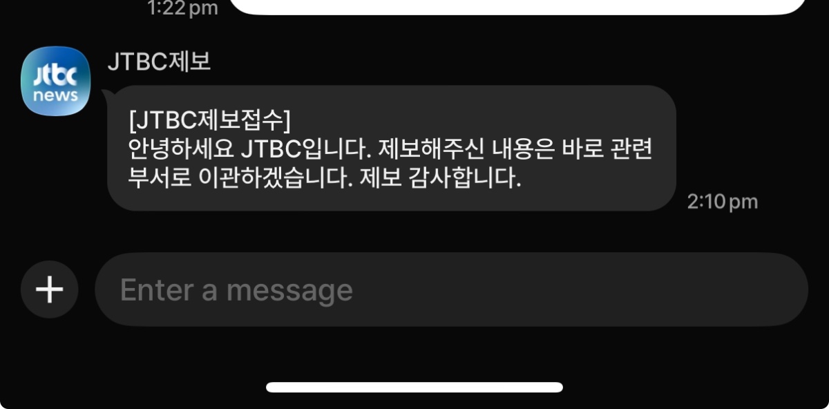 [잡담] YTN 차단박은거 JTBC가 물었닼ㅌㅋㅋㅋㅋㅋㅋㅋㅋ | 인스티즈