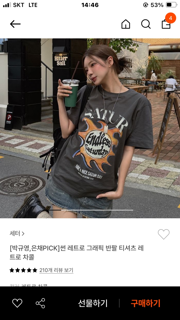 [잡담] 이구위크 세터 할인율 | 인스티즈