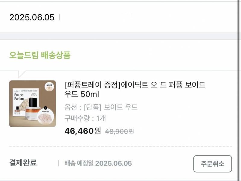 [잡담] 사고싶던 향수 드뎌 샀다 | 인스티즈