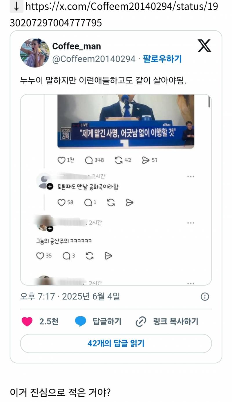 누누이 말하지만 이런애들하고도 같이 살아야됨.....twt | 인스티즈