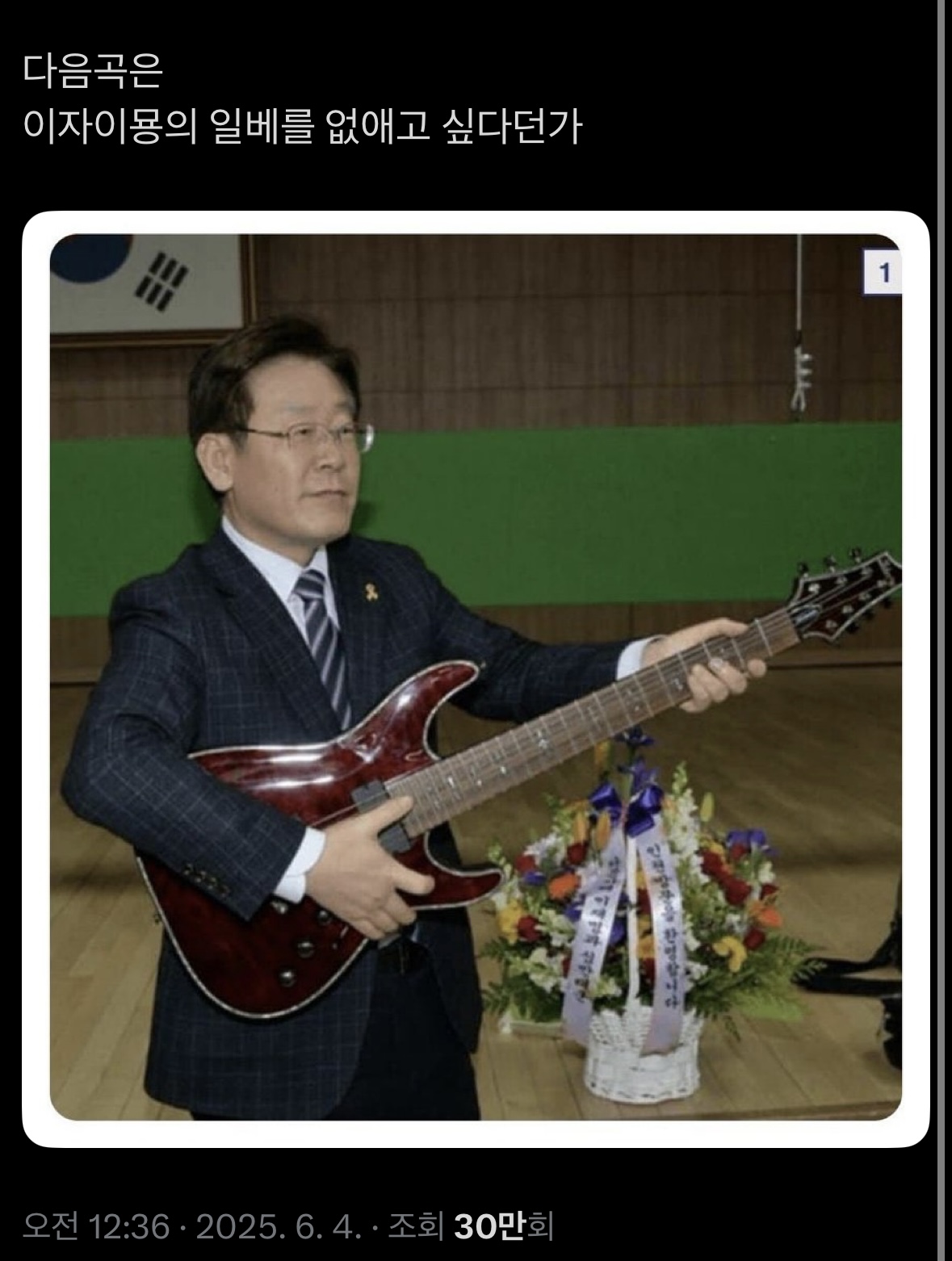 [잡담] 이재명 이 짤 개웃김 | 인스티즈