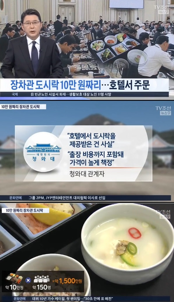 [잡담] 문프때는 국무회의때 도시락 비싼거 먹었다고 까임 | 인스티즈