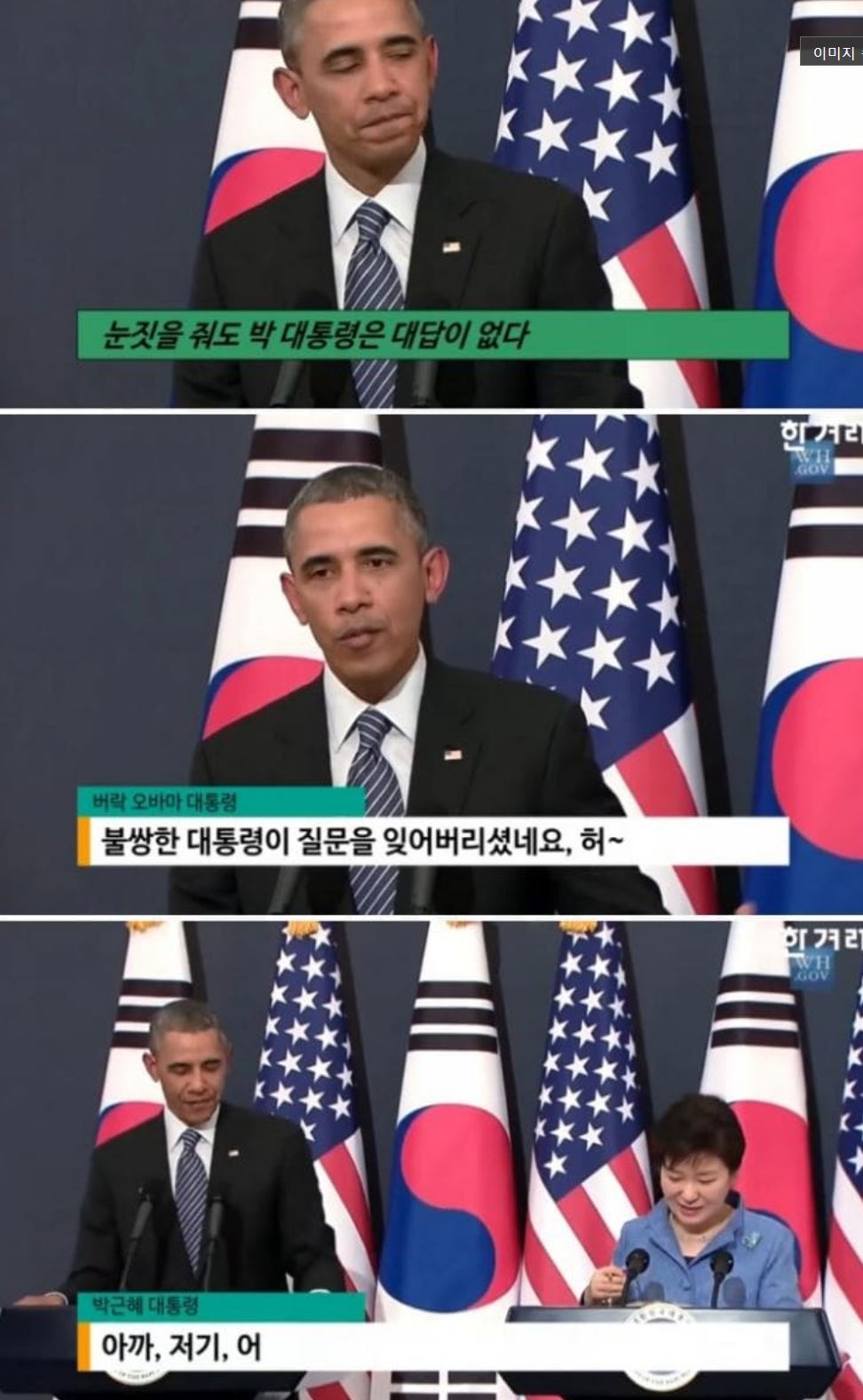 [잡담] 미국 대통령에게 무시당했던 찐 한국 대통령 | 인스티즈