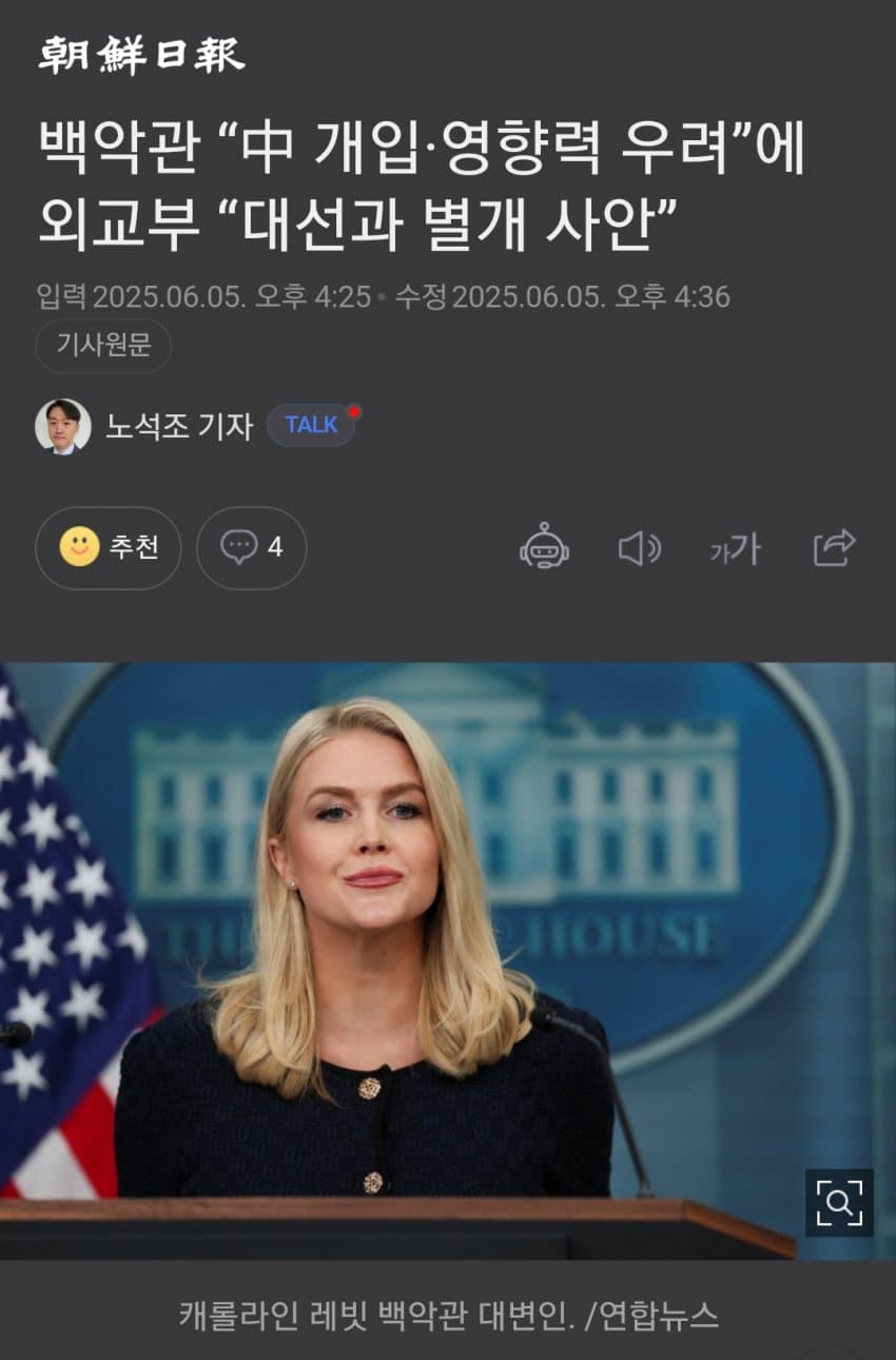 [잡담] 백악관, "한국 부즈엉선거 타령 적당히해야" | 인스티즈