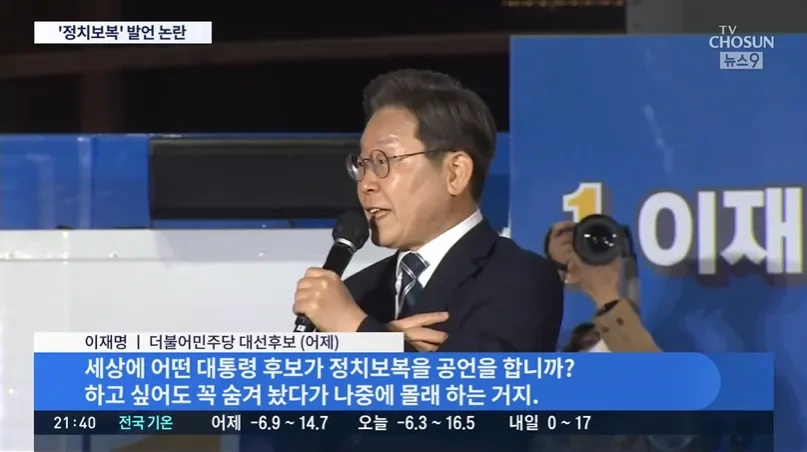 [정보/소식] 이재명 : 권력은 잔인하게 써야한다 | 인스티즈