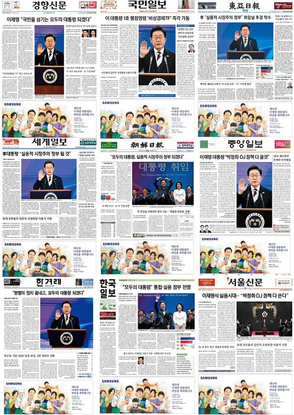 현재 이대통령 지지자들이 오열한다는 부분.JPG | 인스티즈
