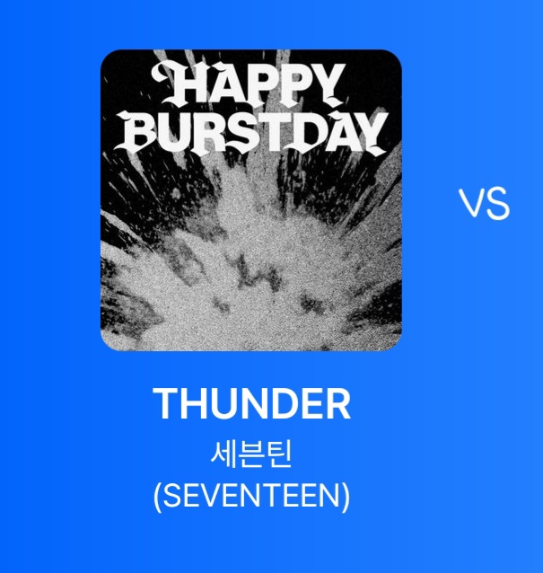 [잡담] 엠카 실시간 투표 세븐틴 한번만 투표 부탁드립니다🩷🩵 | 인스티즈