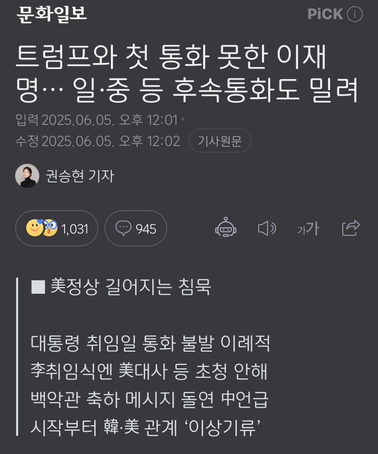 [잡담] 진짜 트럼프 예의 겁나 없네 | 인스티즈