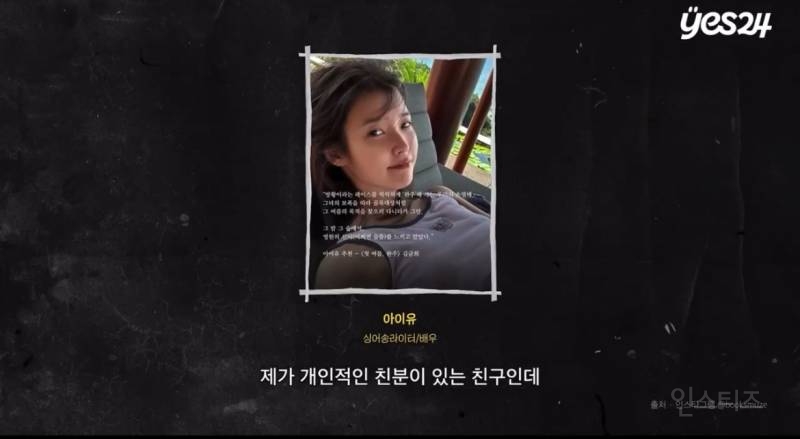 박정민 출판사 신간 <첫 여름, 완주> 아이유 추천사 비하인드와 전문글….jpg | 인스티즈