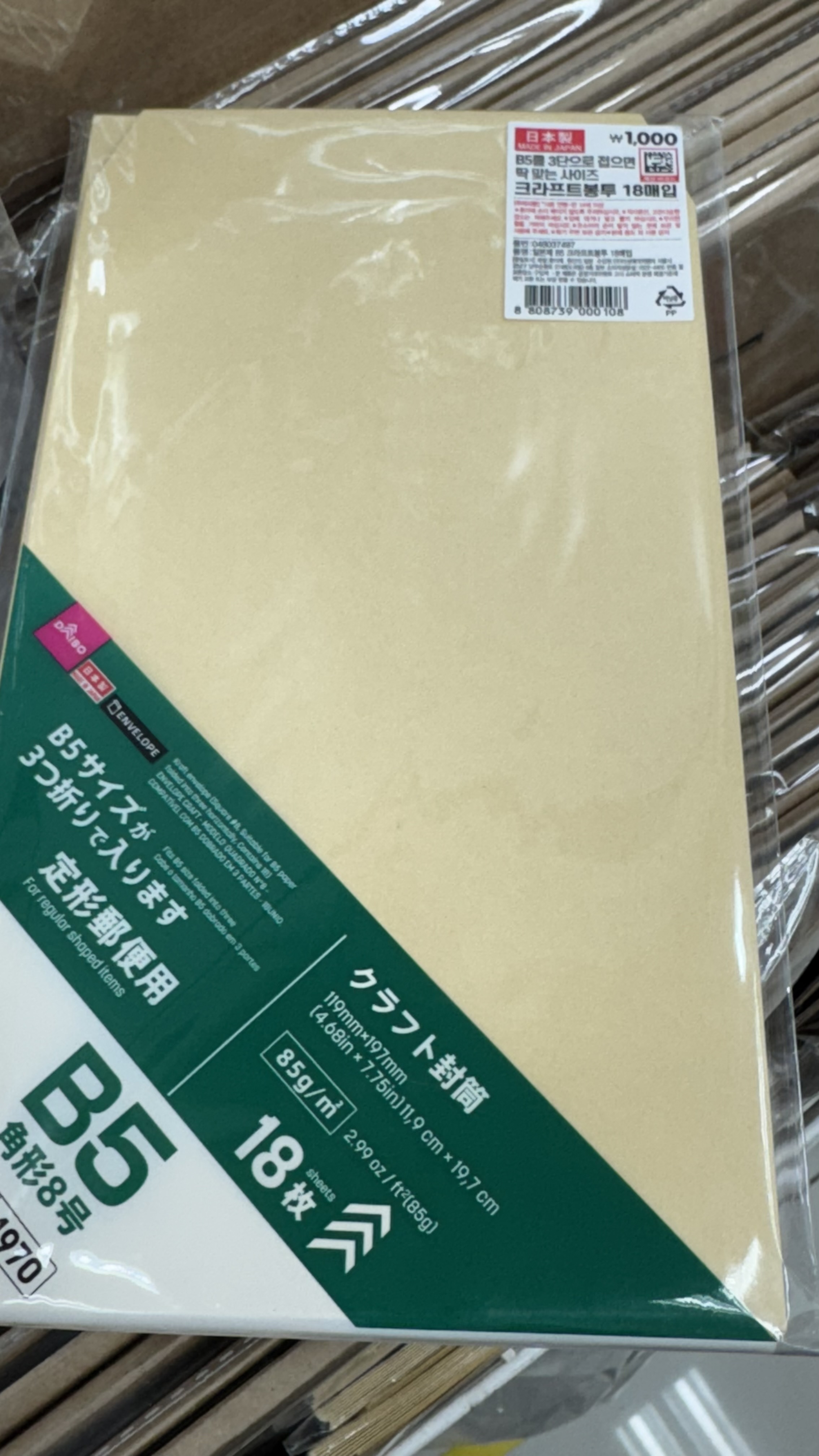 [잡담] 준등기 이런 봉투에 보내도 되나?? | 인스티즈