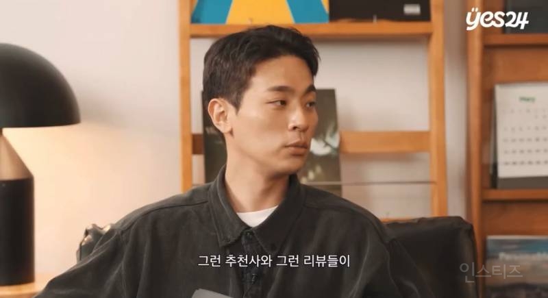 박정민 출판사 신간 <첫 여름, 완주> 아이유 추천사 비하인드와 전문글….jpg | 인스티즈