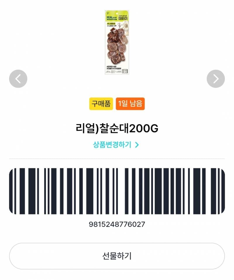 [잡담] 순대 좋아하는 사람 | 인스티즈