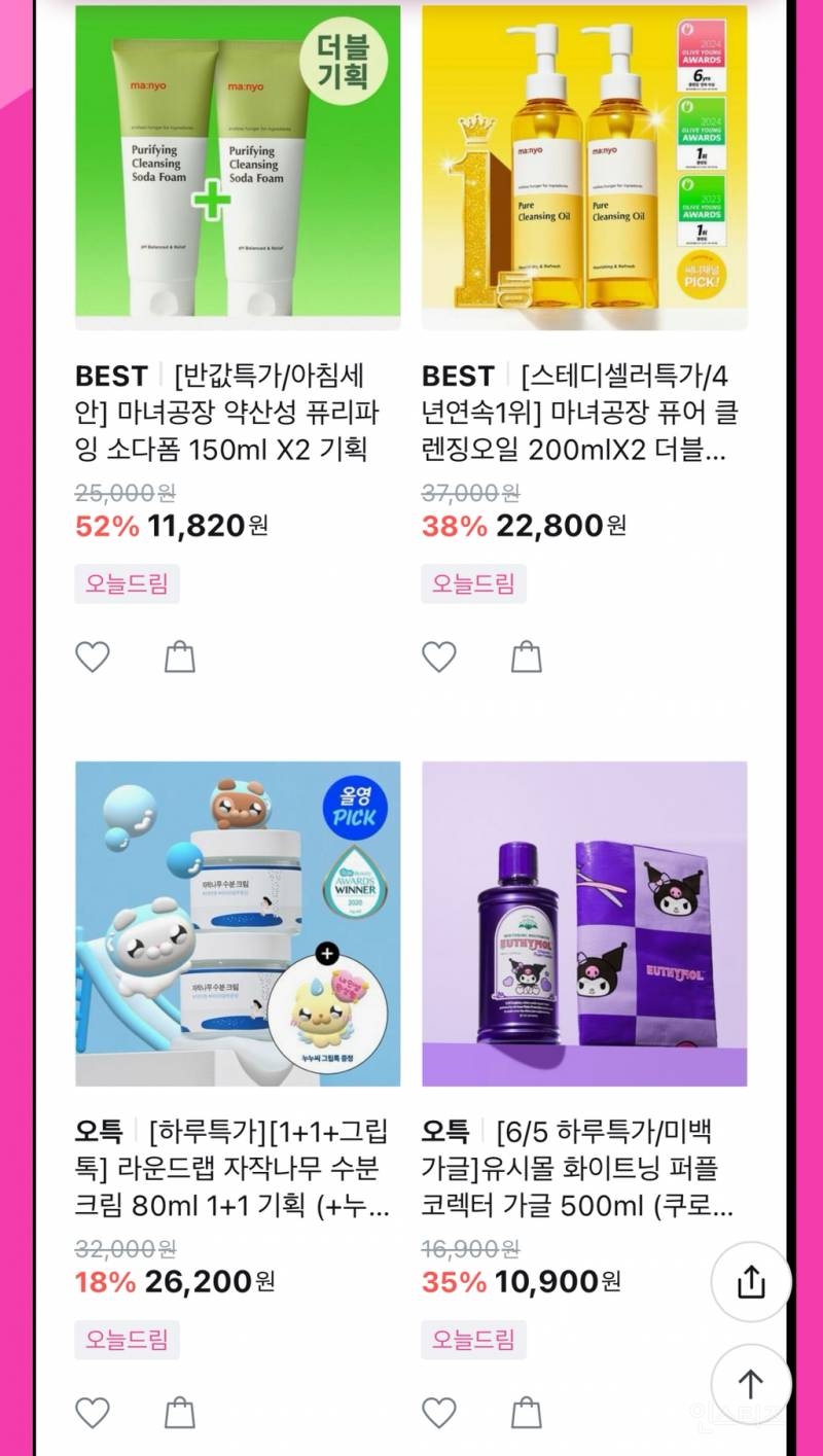 올영 세일 내일이 막날인거 알고있니 +후기 겸 세일 정보 | 인스티즈